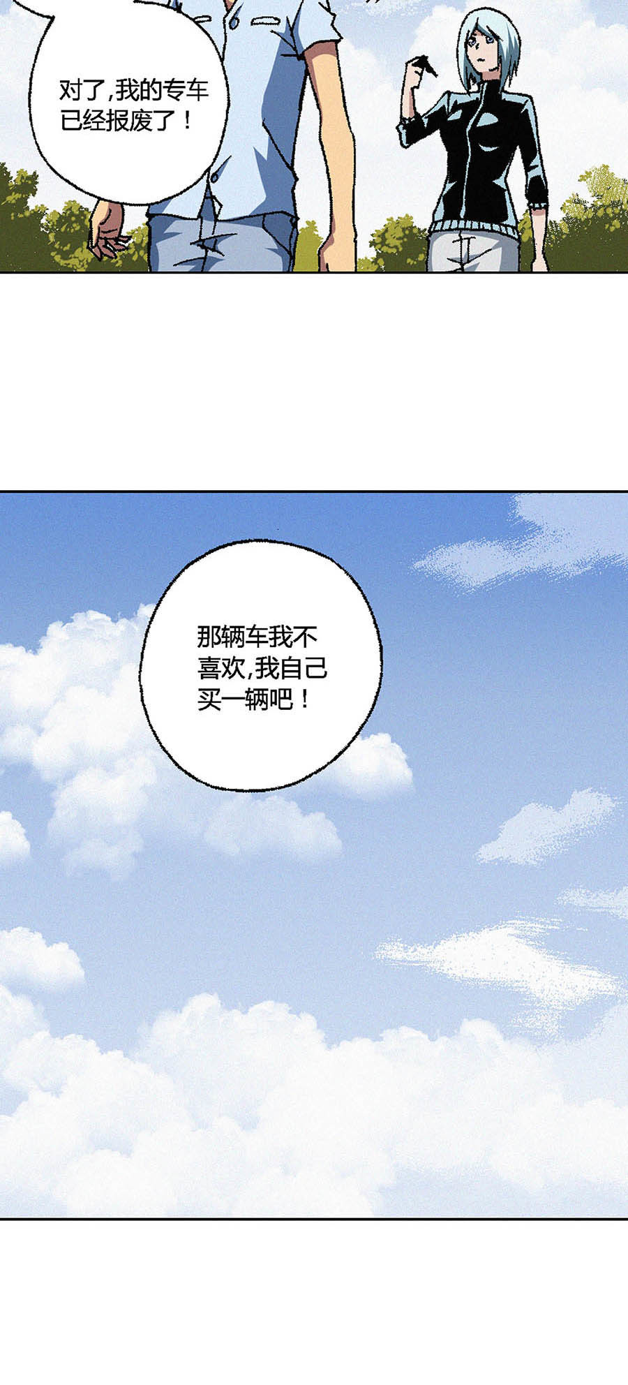端脑（全彩版）86 085话