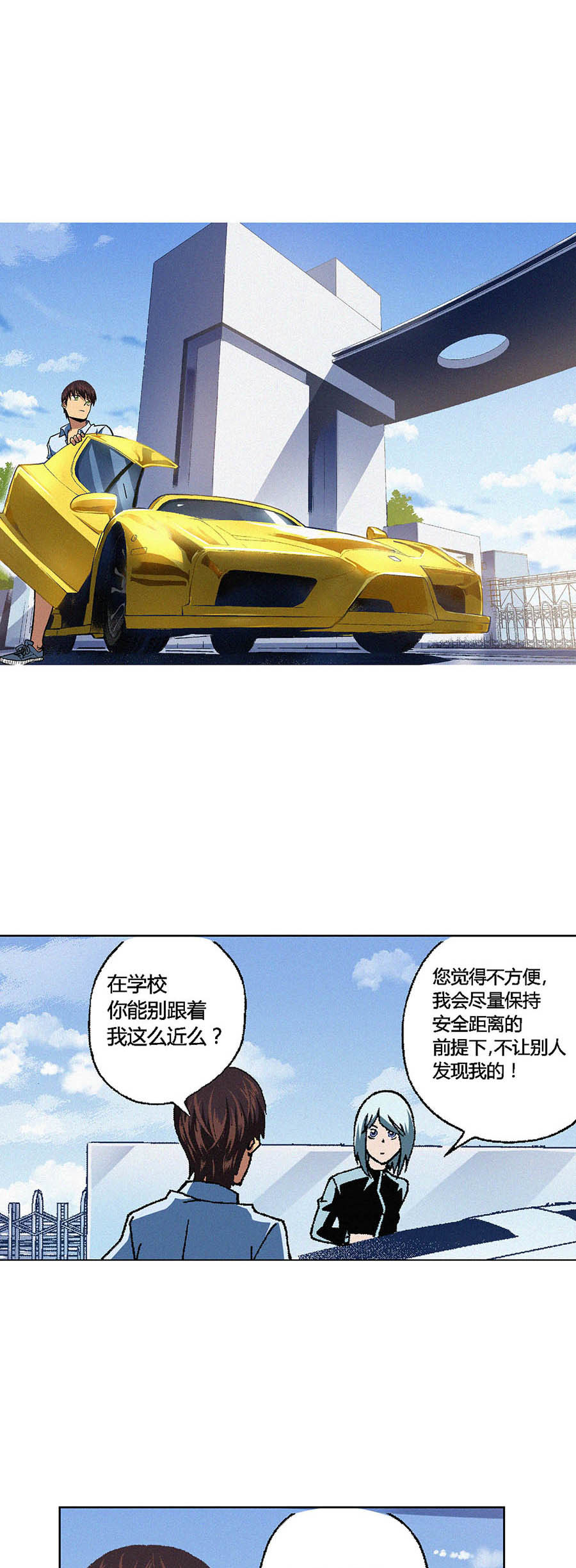 端脑（全彩版）86 085话