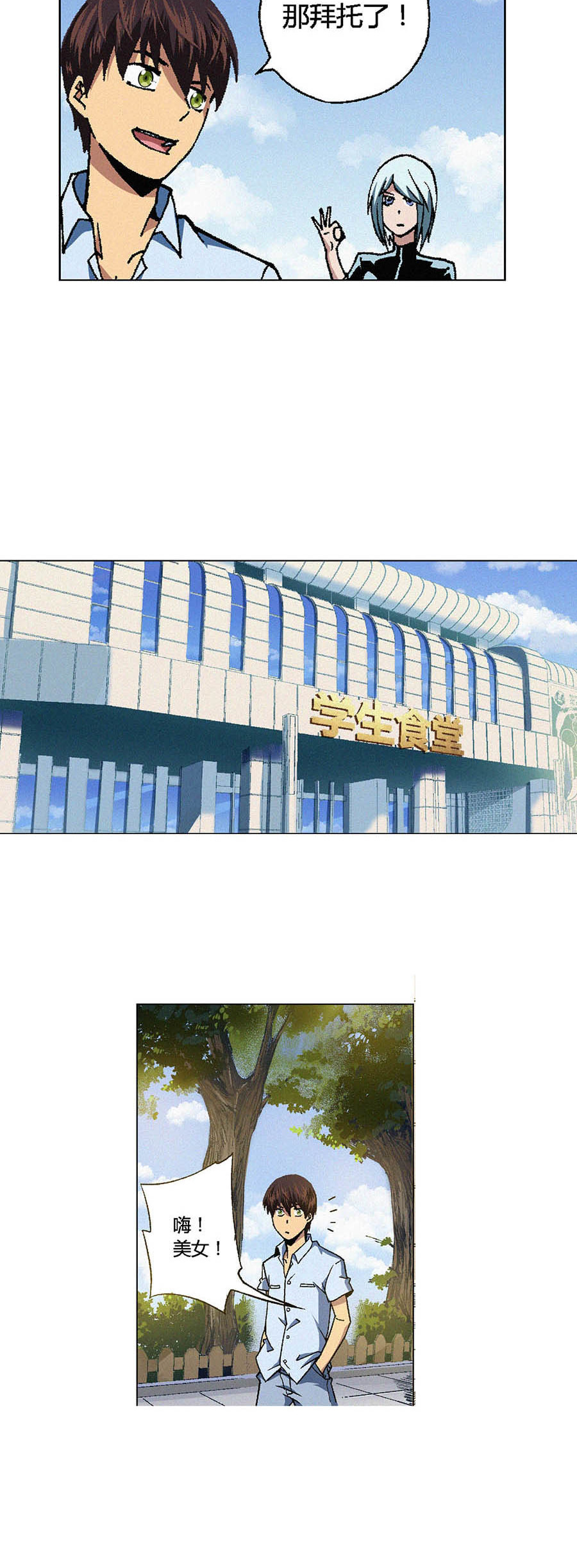 端脑（全彩版）86 085话