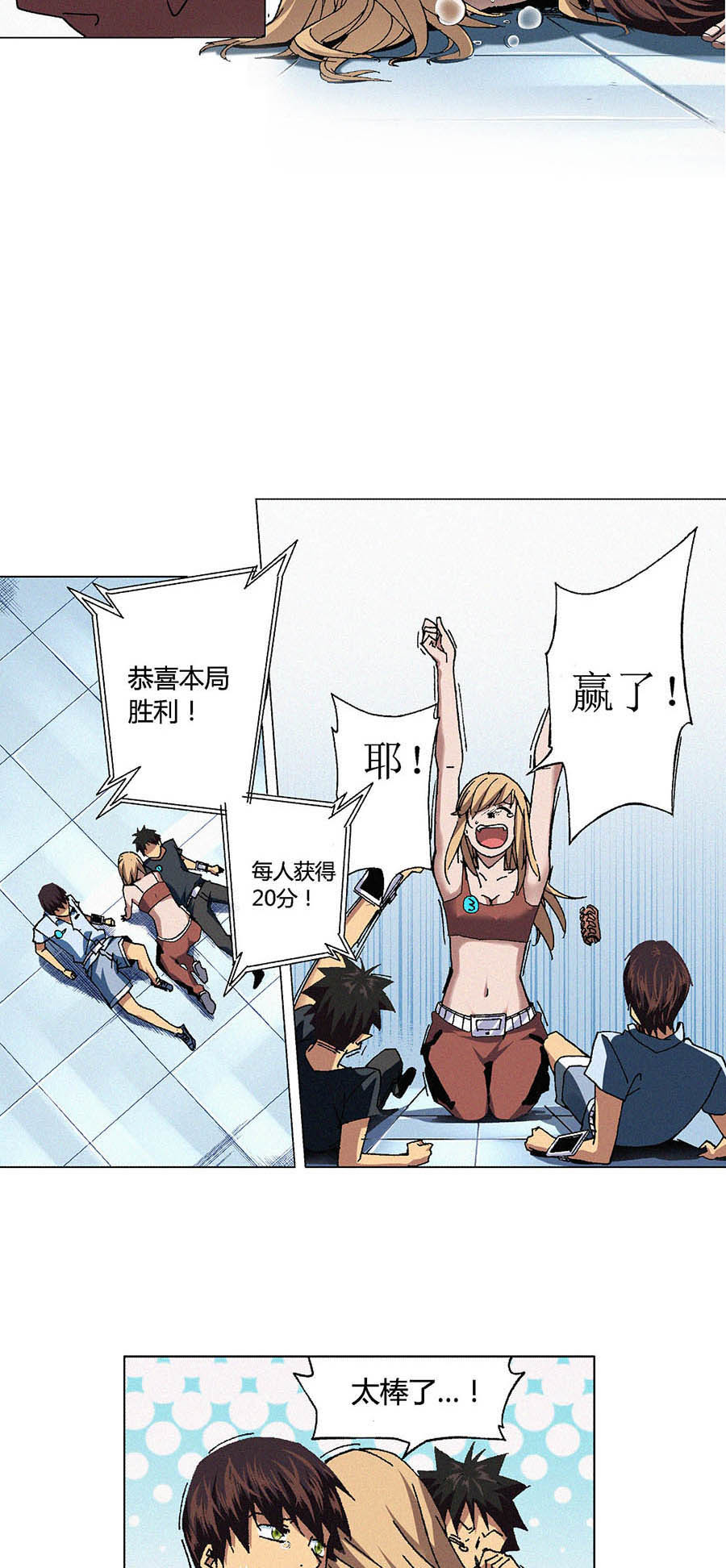 端脑（全彩版）86 085话