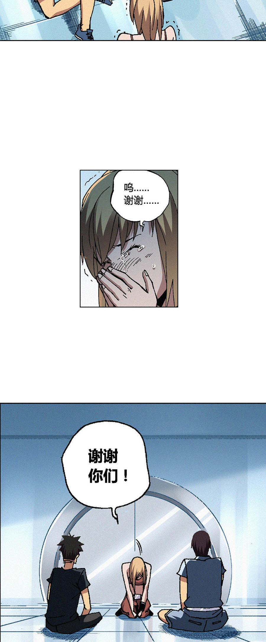 端脑（全彩版）86 085话