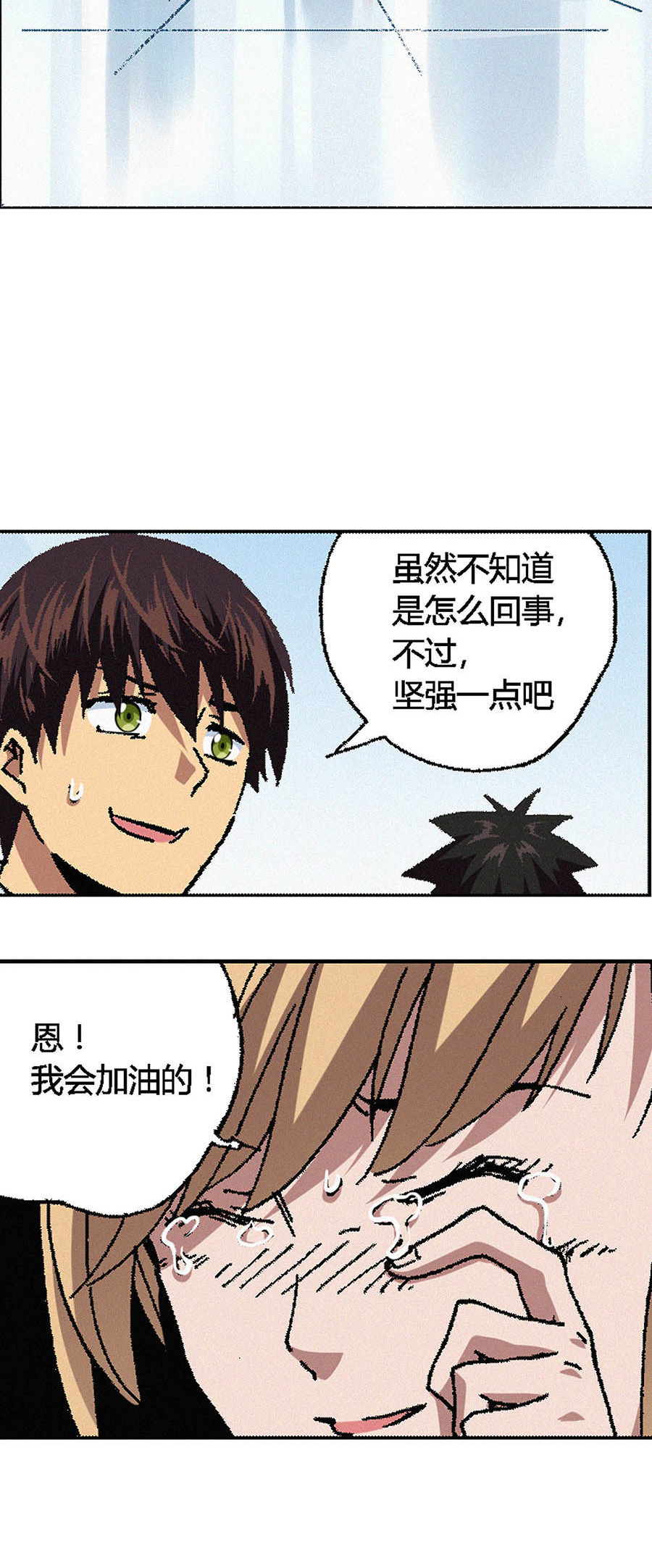 端脑（全彩版）86 085话
