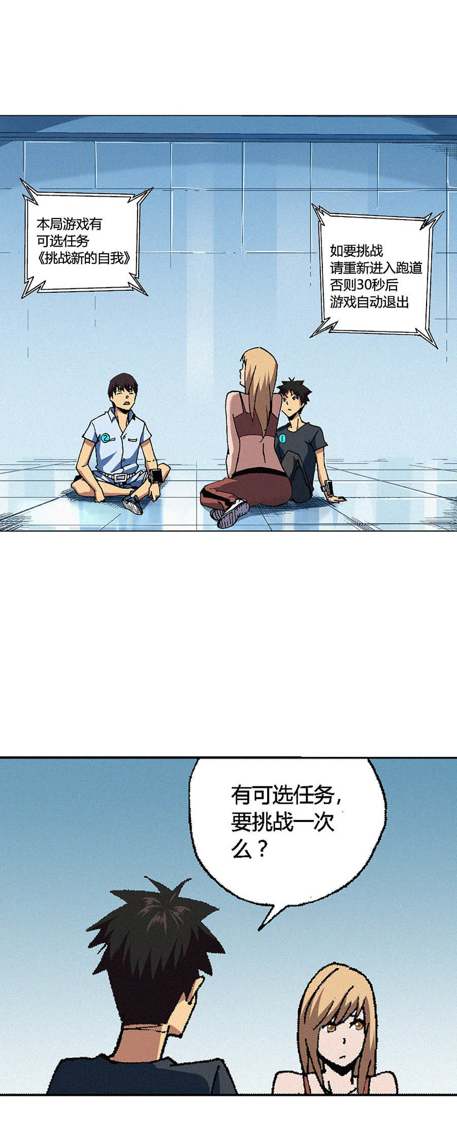 端脑（全彩版）86 085话