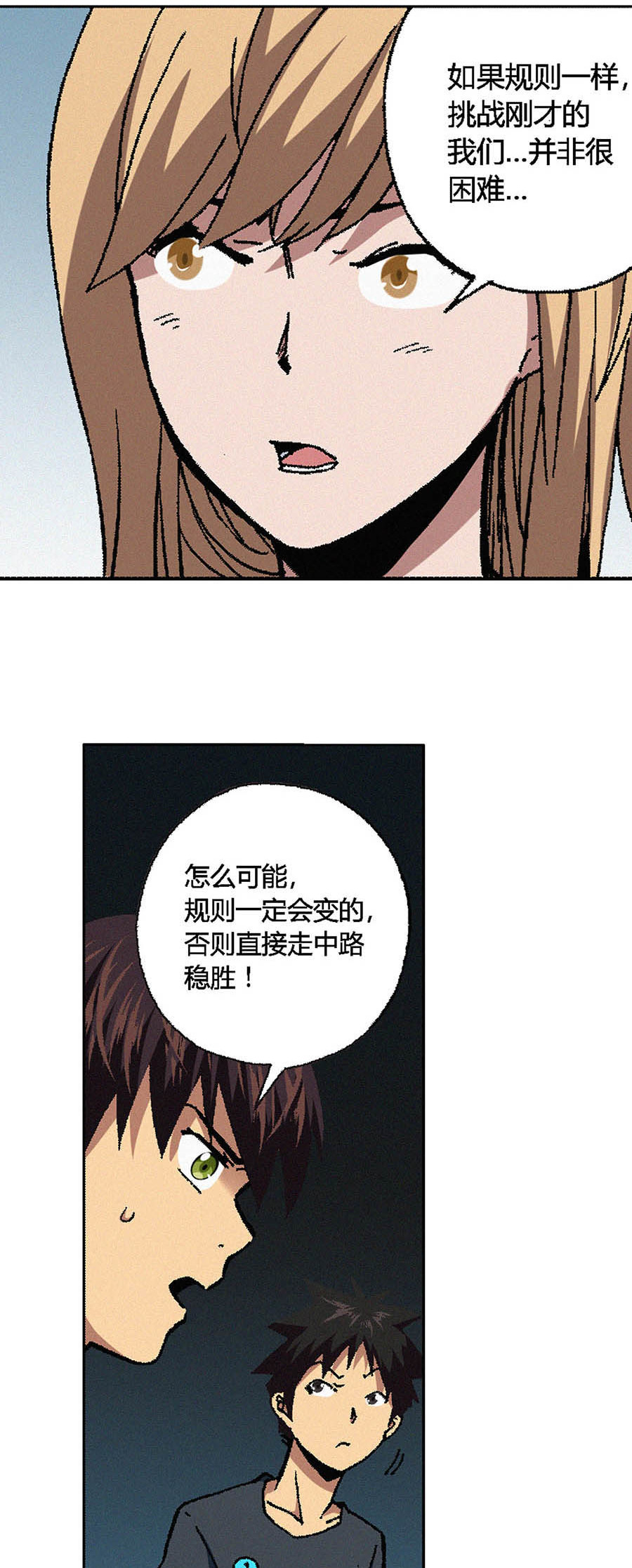 端脑（全彩版）86 085话