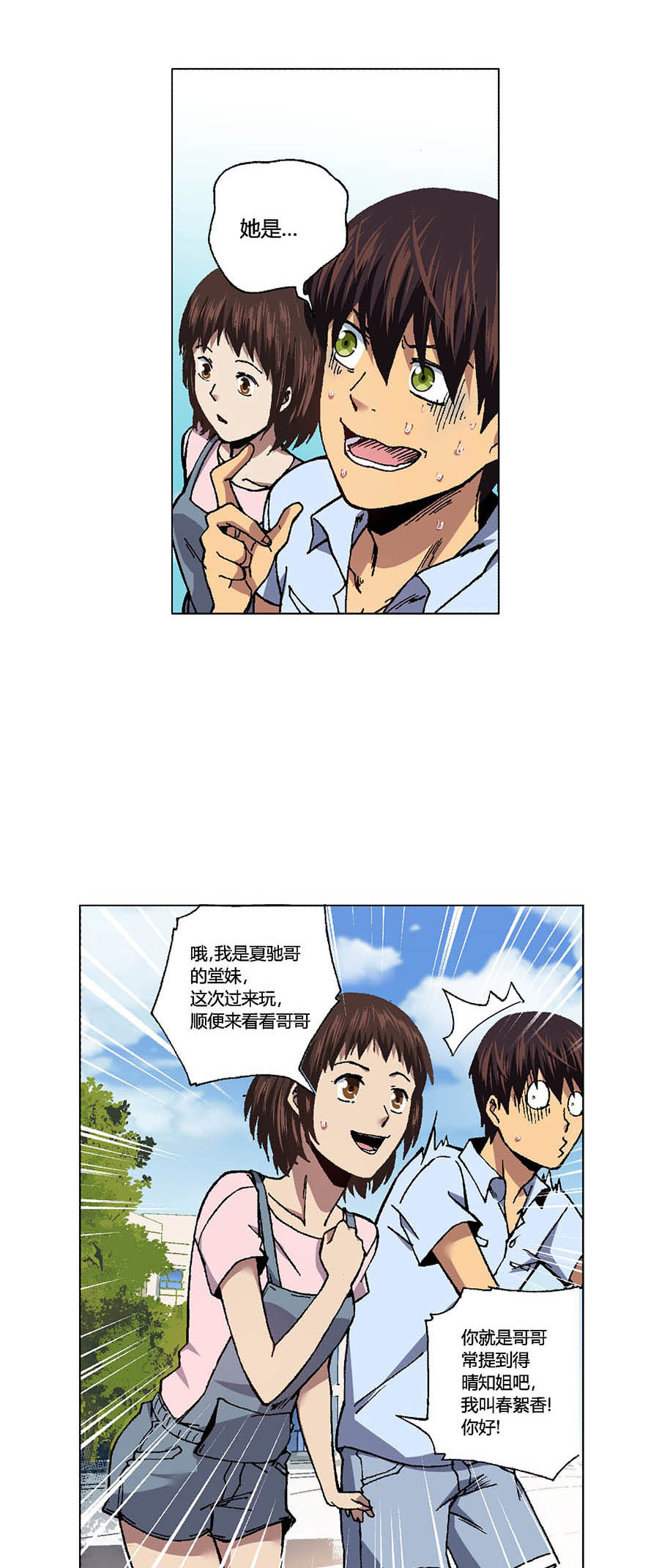 端脑（全彩版）88 087话