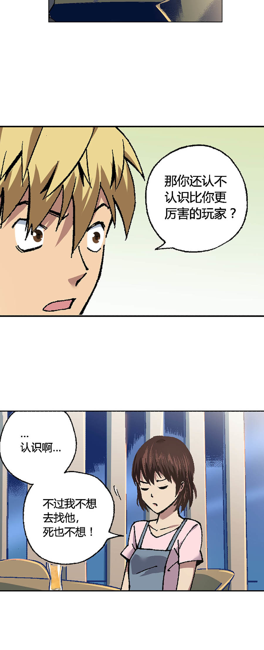 端脑（全彩版）88 087话