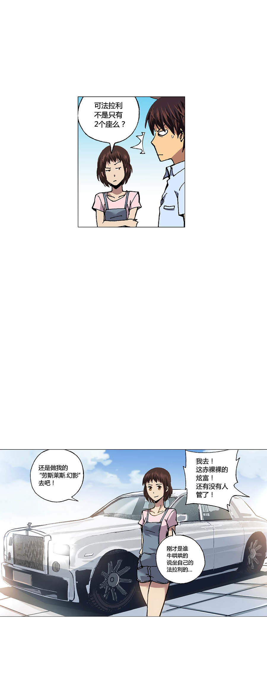 端脑（全彩版）88 087话