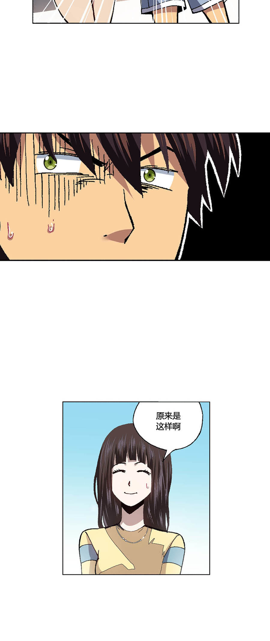 端脑（全彩版）88 087话