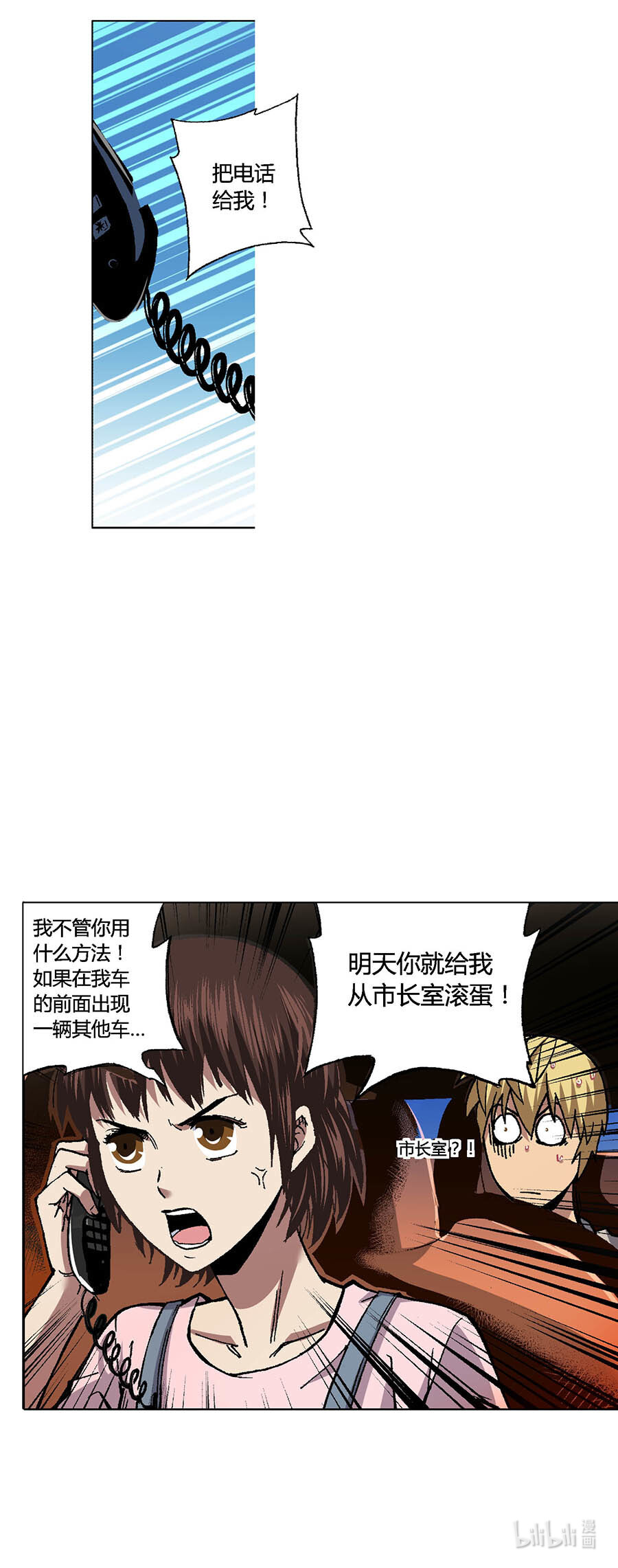 端脑（全彩版）88 087话
