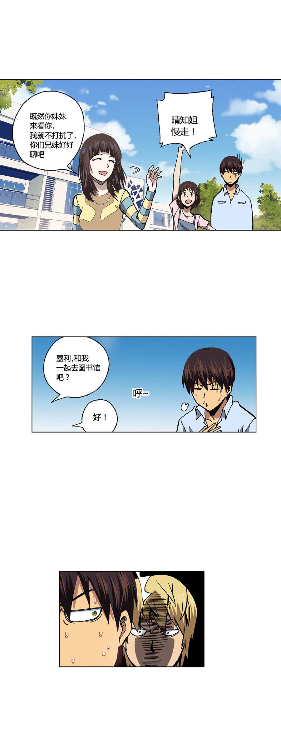 端脑（全彩版）88 087话