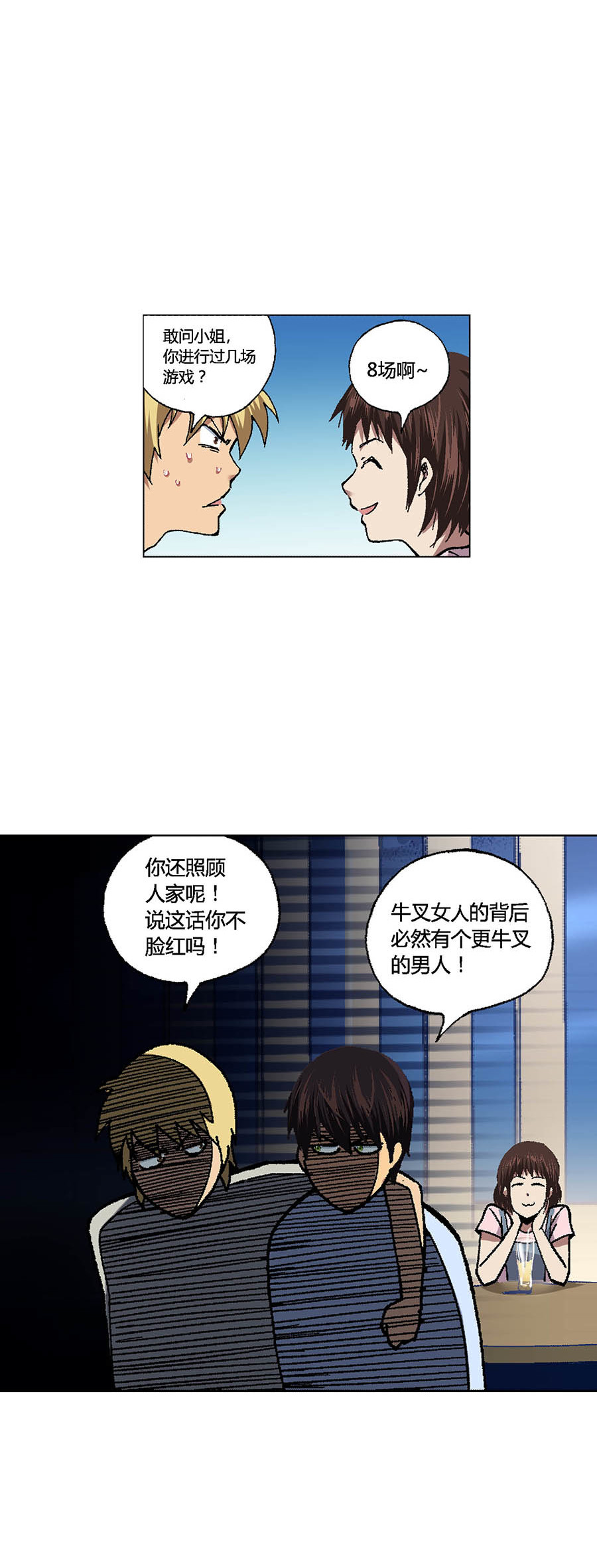 端脑（全彩版）88 087话