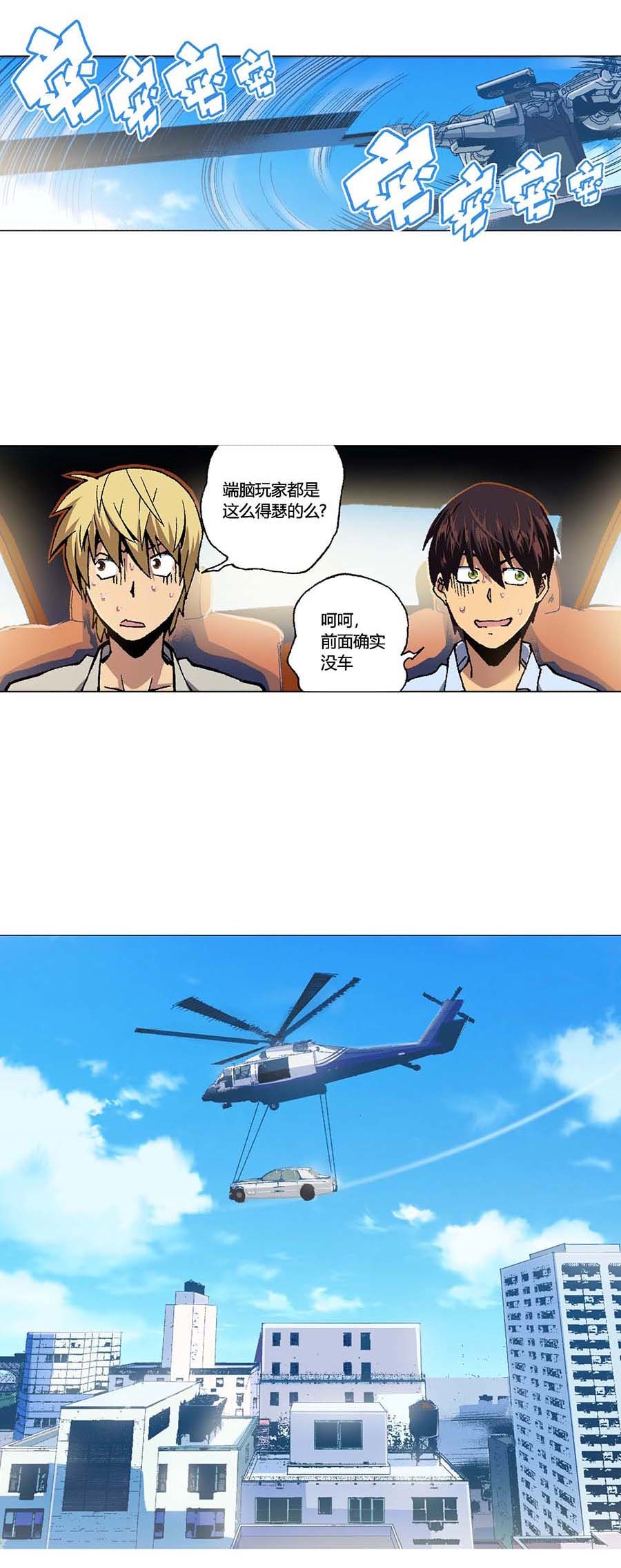 端脑（全彩版）89 088话