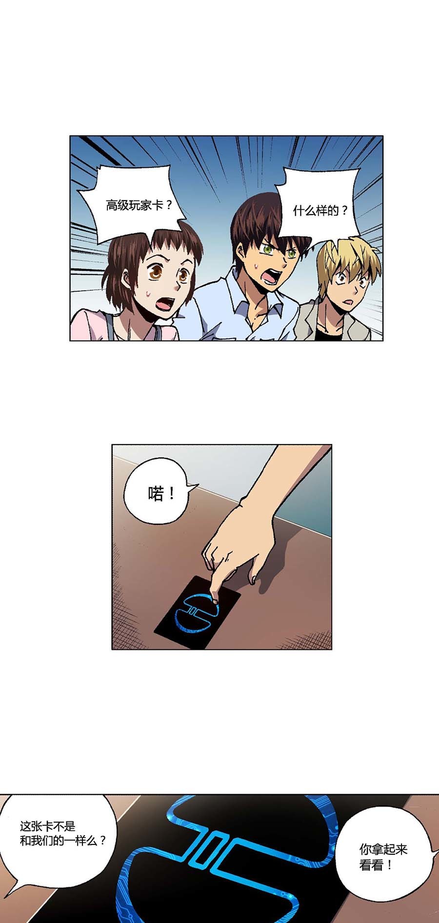 端脑（全彩版）89 088话