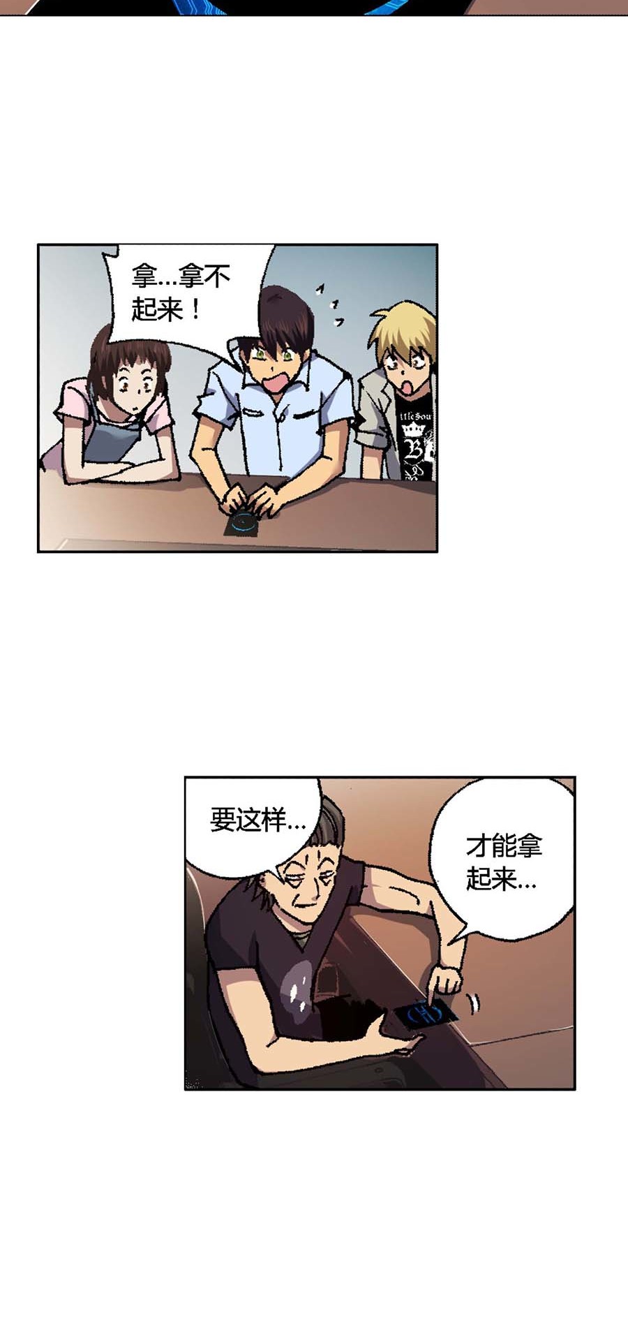 端脑（全彩版）89 088话