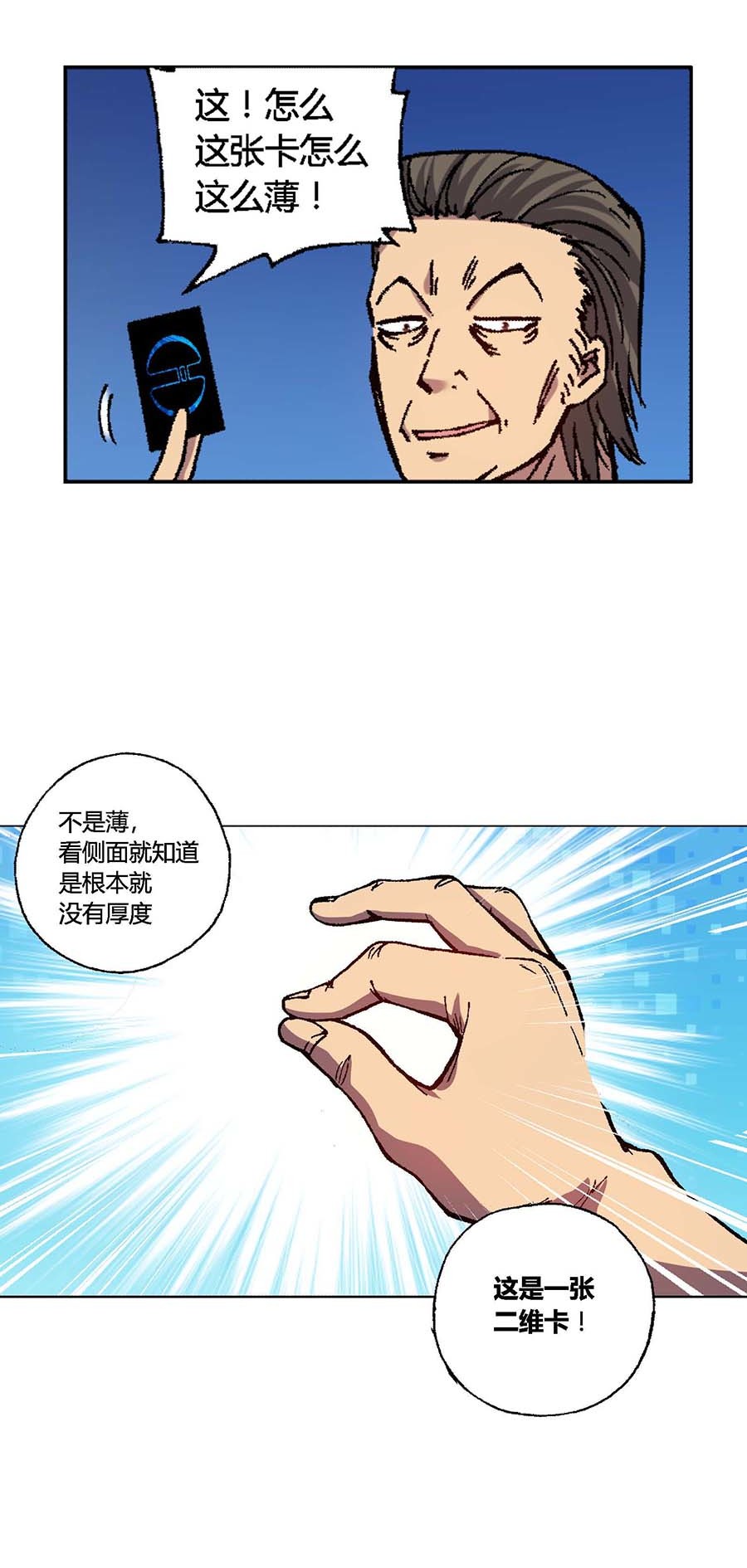 端脑（全彩版）89 088话