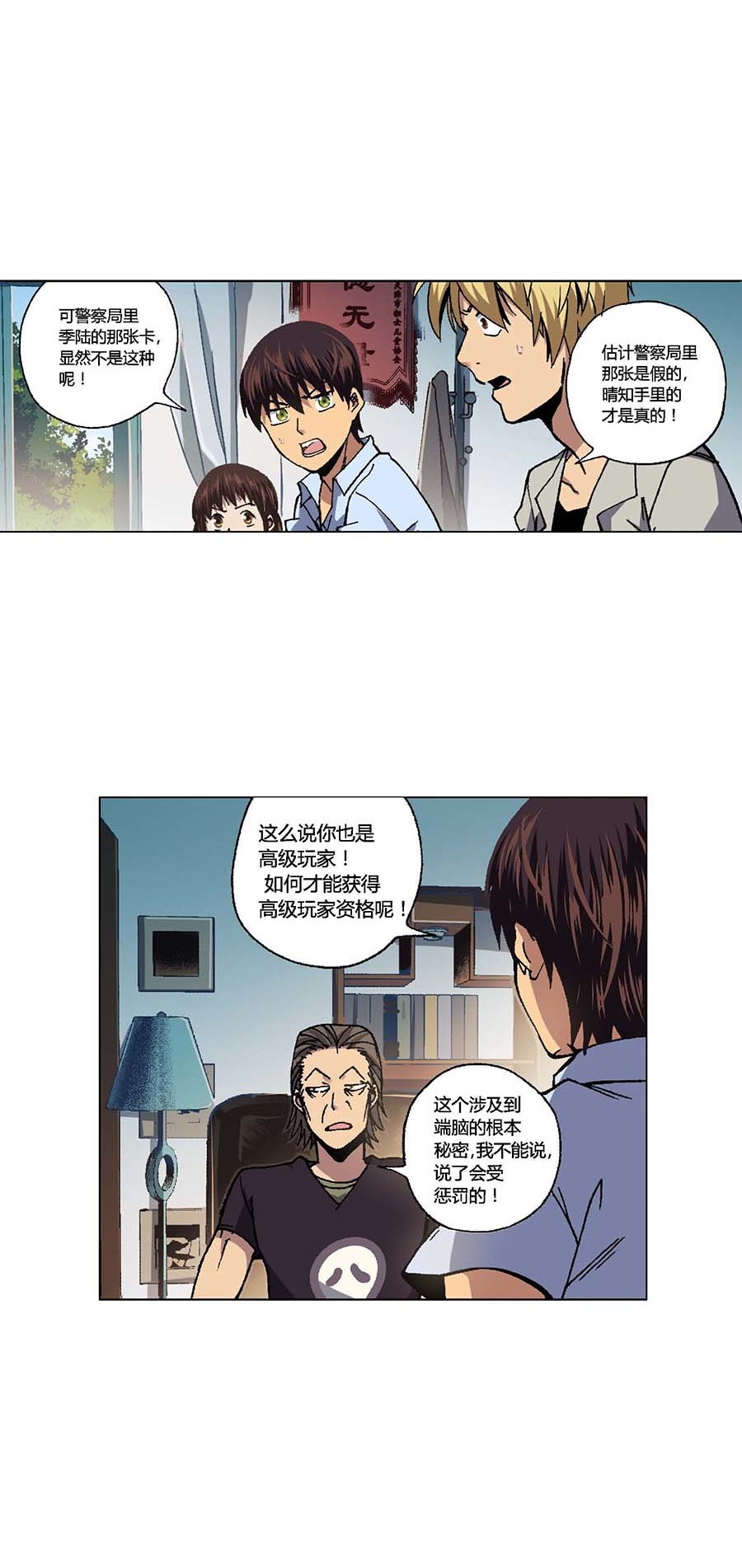 端脑（全彩版）89 088话