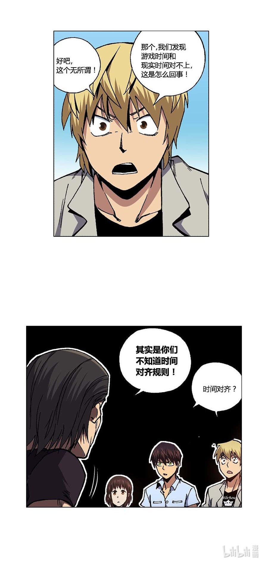 端脑（全彩版）89 088话