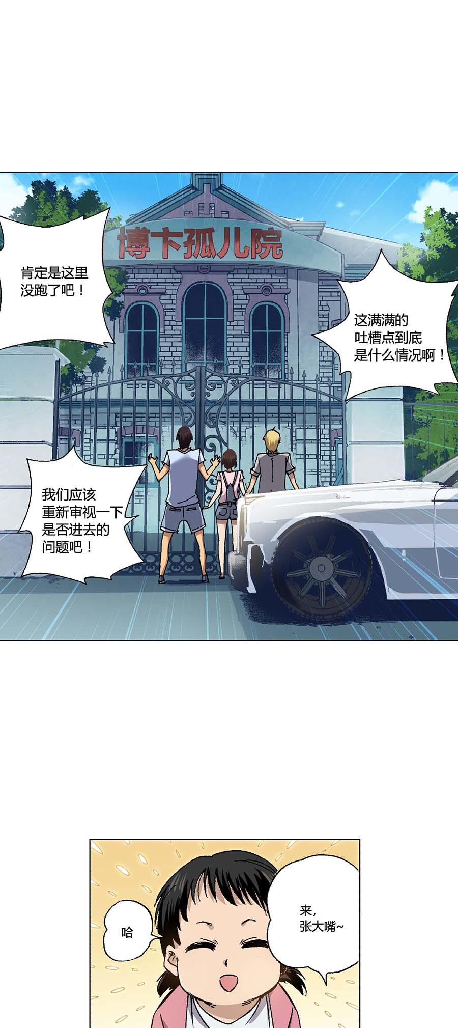 端脑（全彩版）89 088话