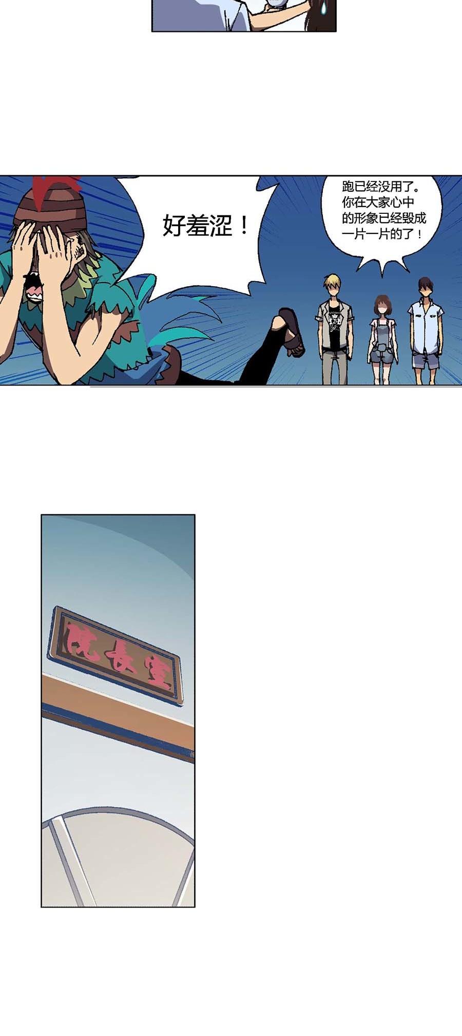 端脑（全彩版）89 088话