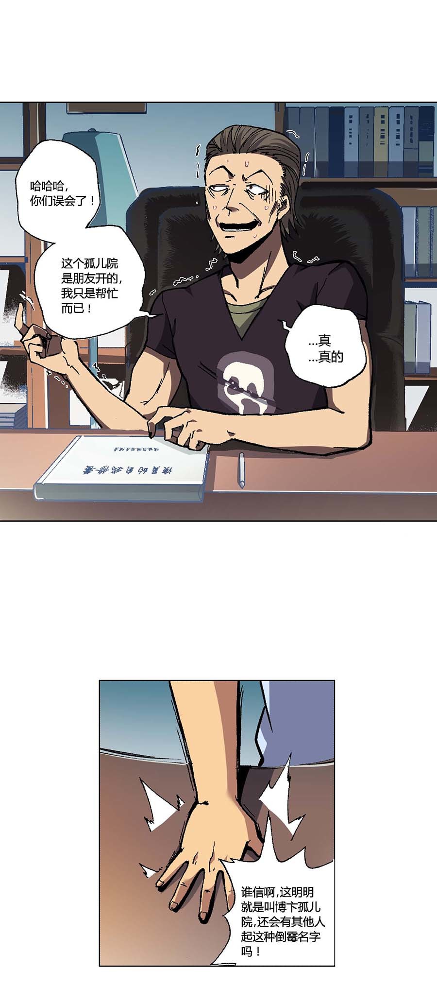 端脑（全彩版）89 088话