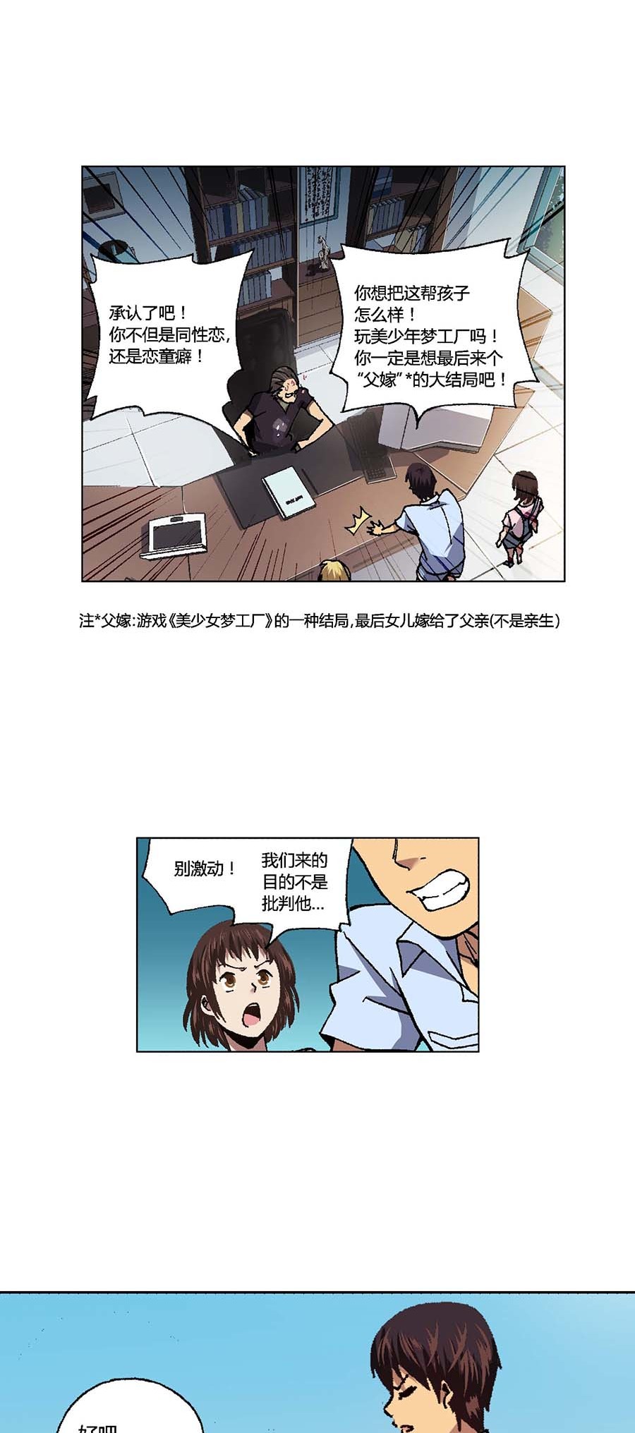 端脑（全彩版）89 088话