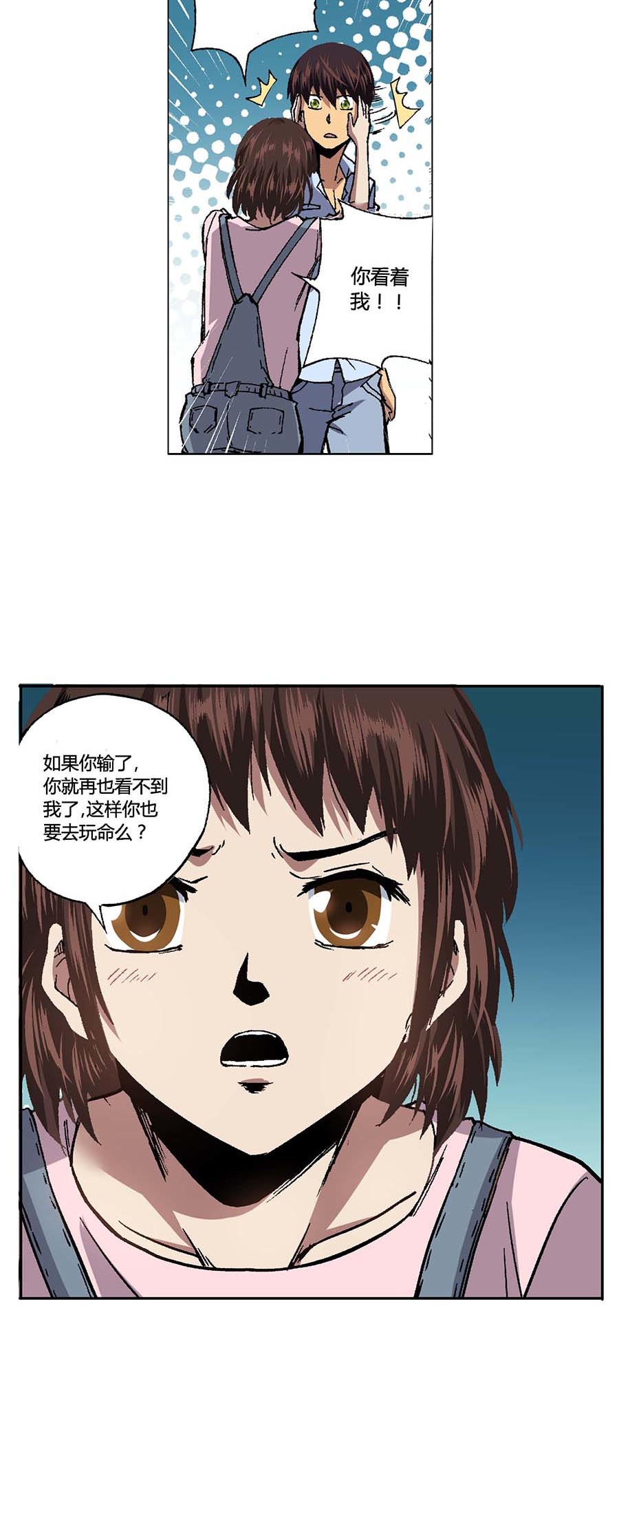 端脑（全彩版）90 089话
