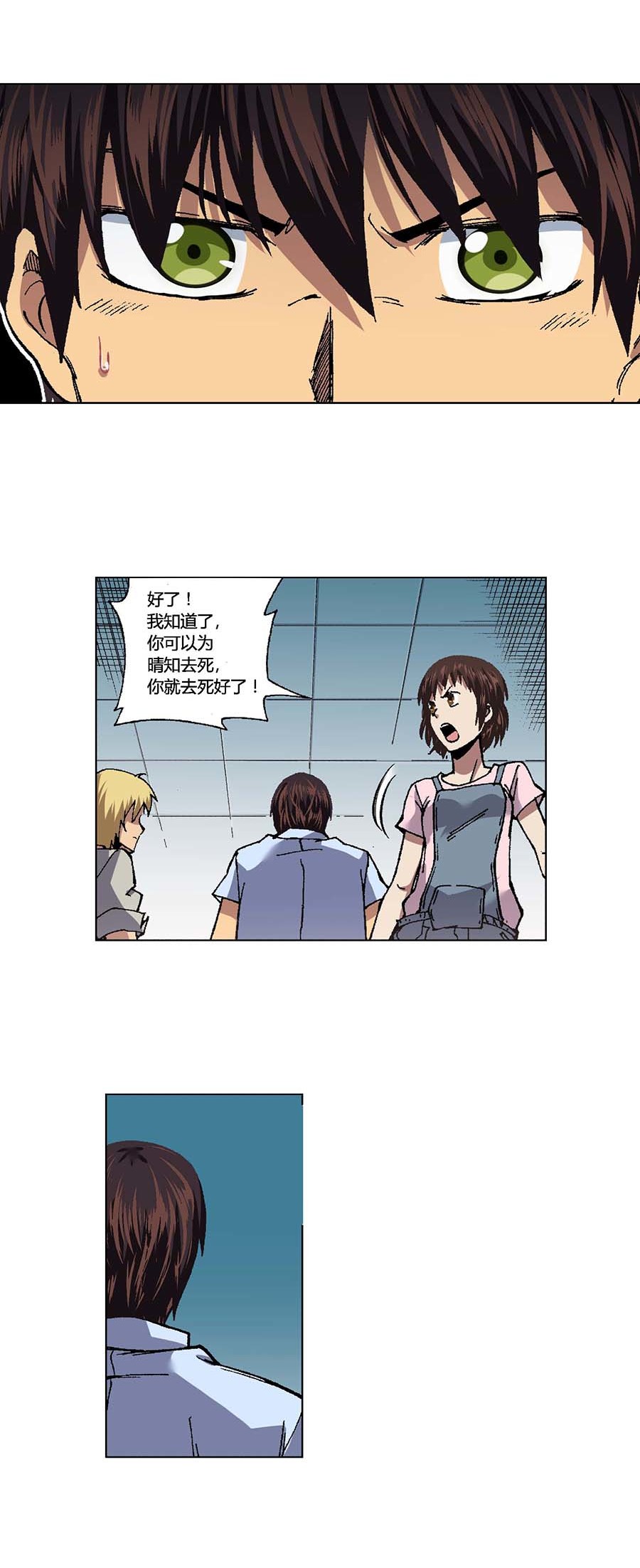 端脑（全彩版）90 089话