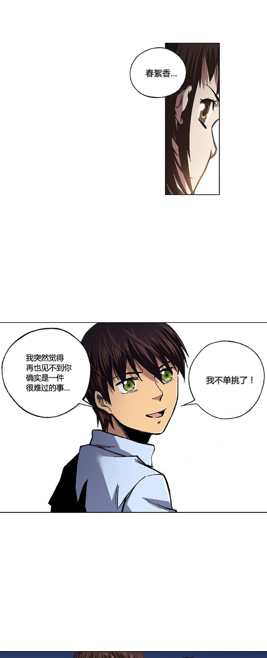 端脑（全彩版）90 089话