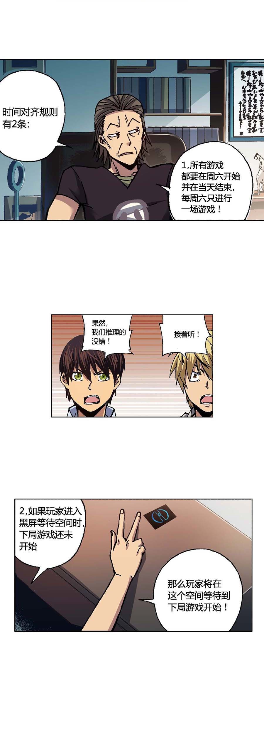 端脑（全彩版）90 089话
