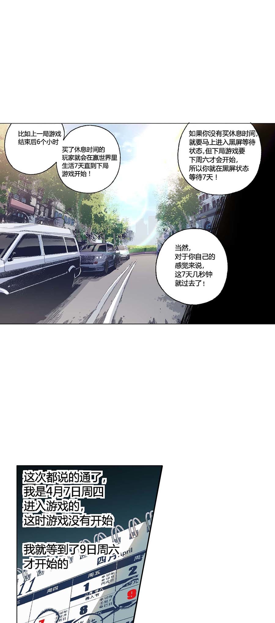 端脑（全彩版）90 089话