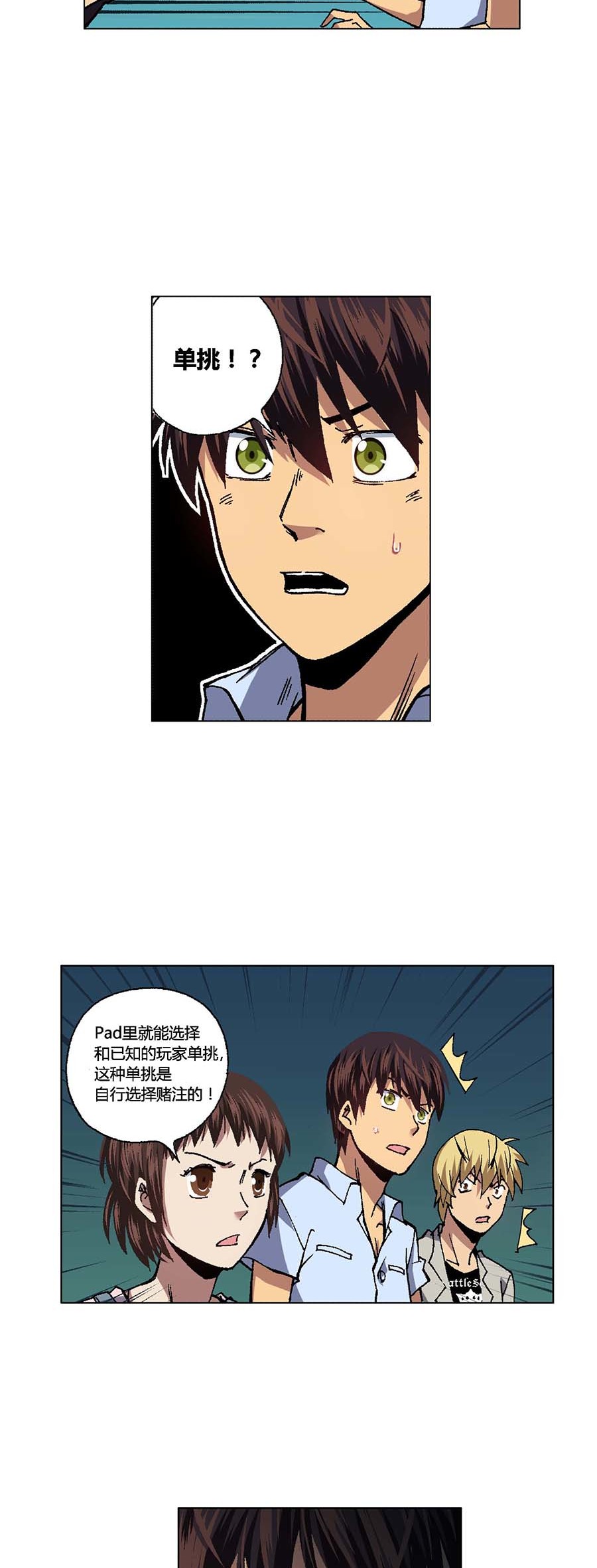 端脑（全彩版）90 089话