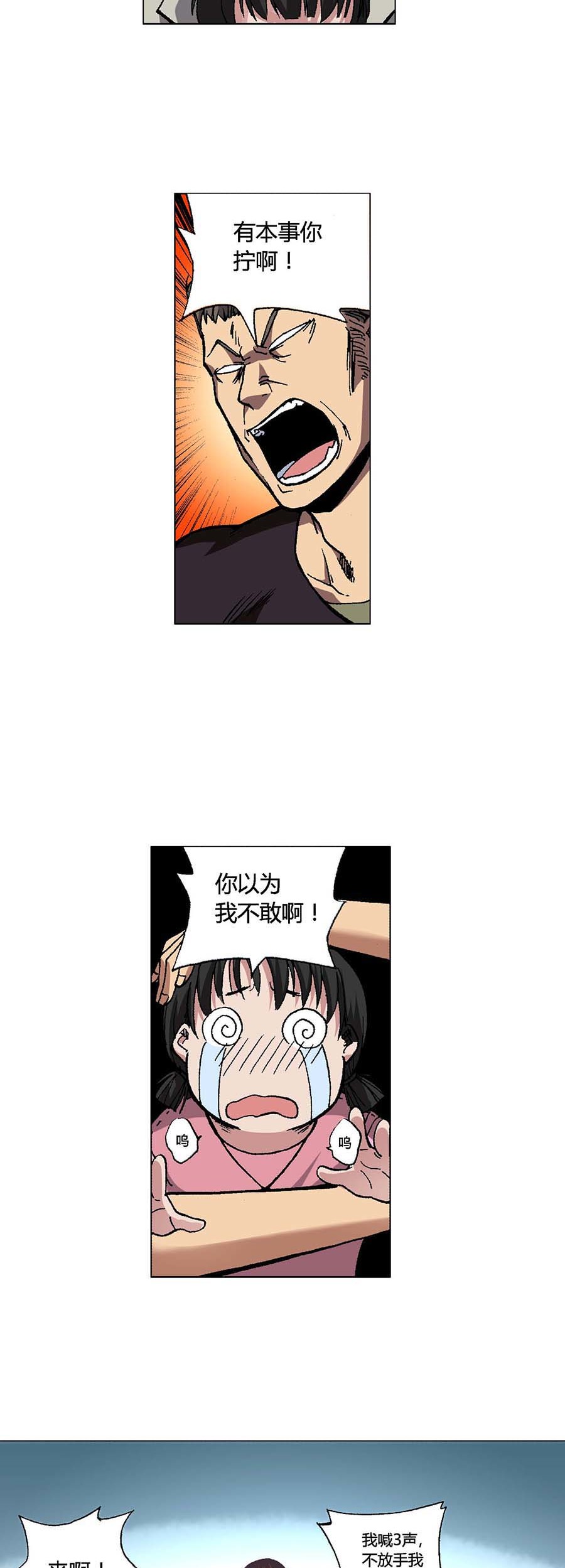 端脑（全彩版）91 090话