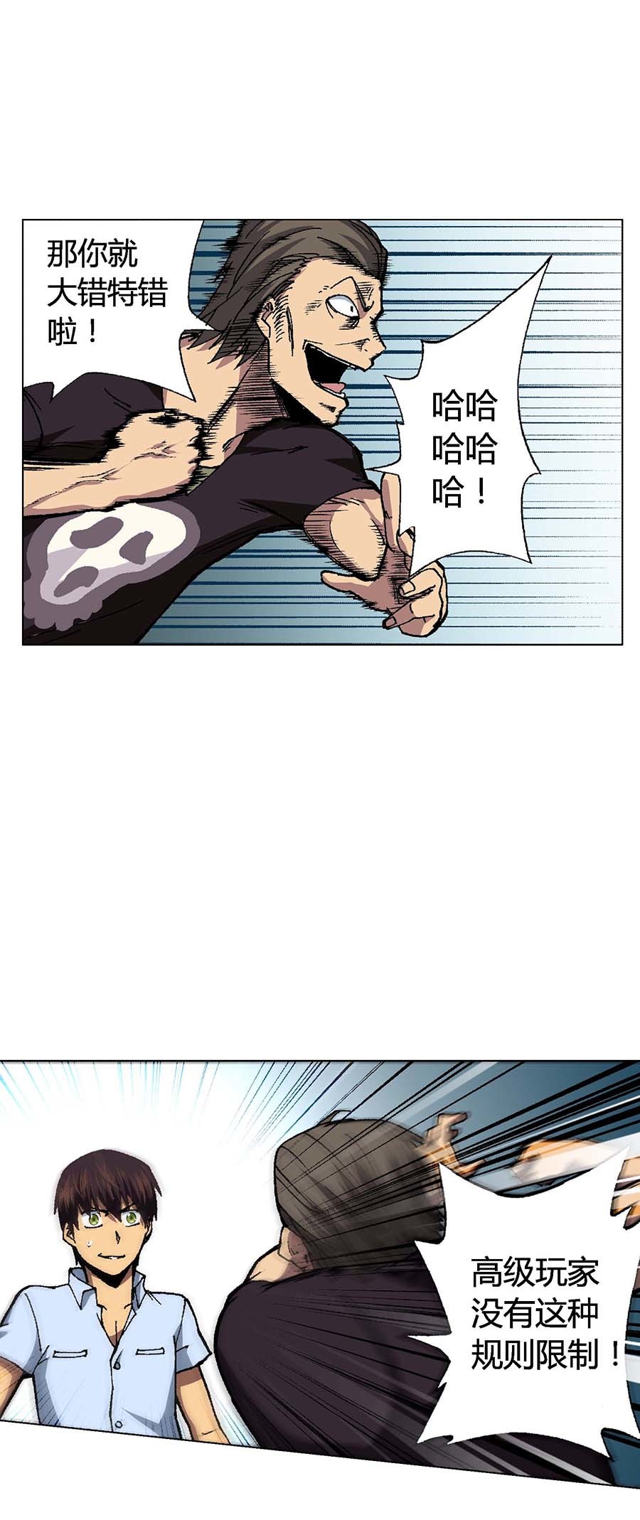 端脑（全彩版）91 090话