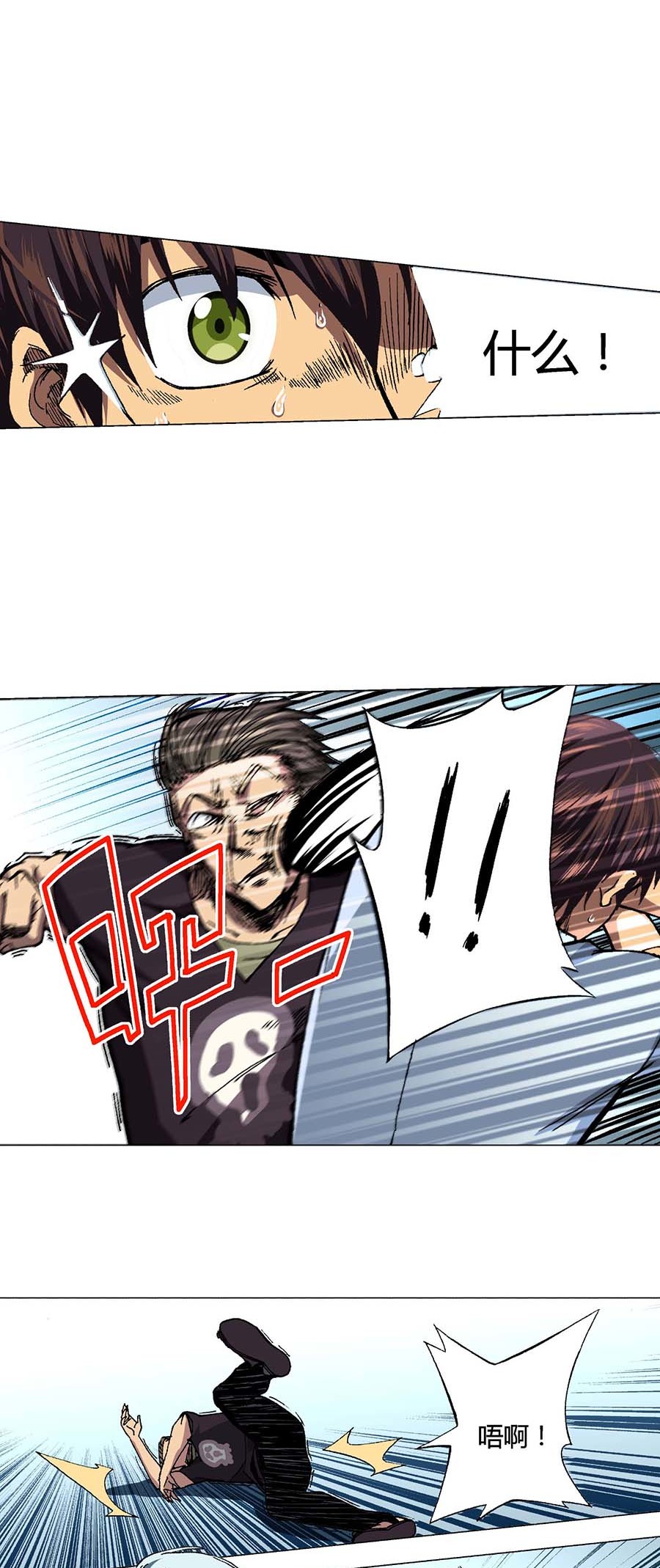 端脑（全彩版）91 090话