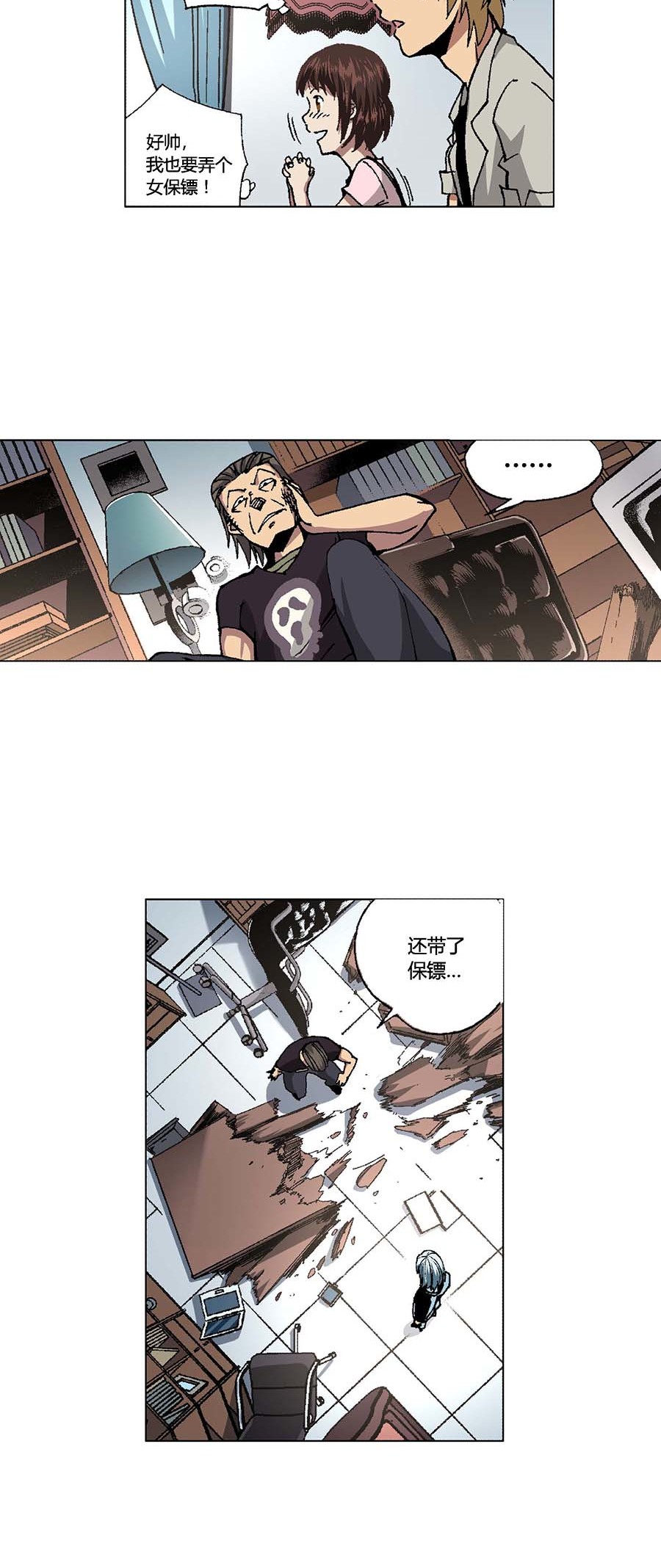 端脑（全彩版）91 090话