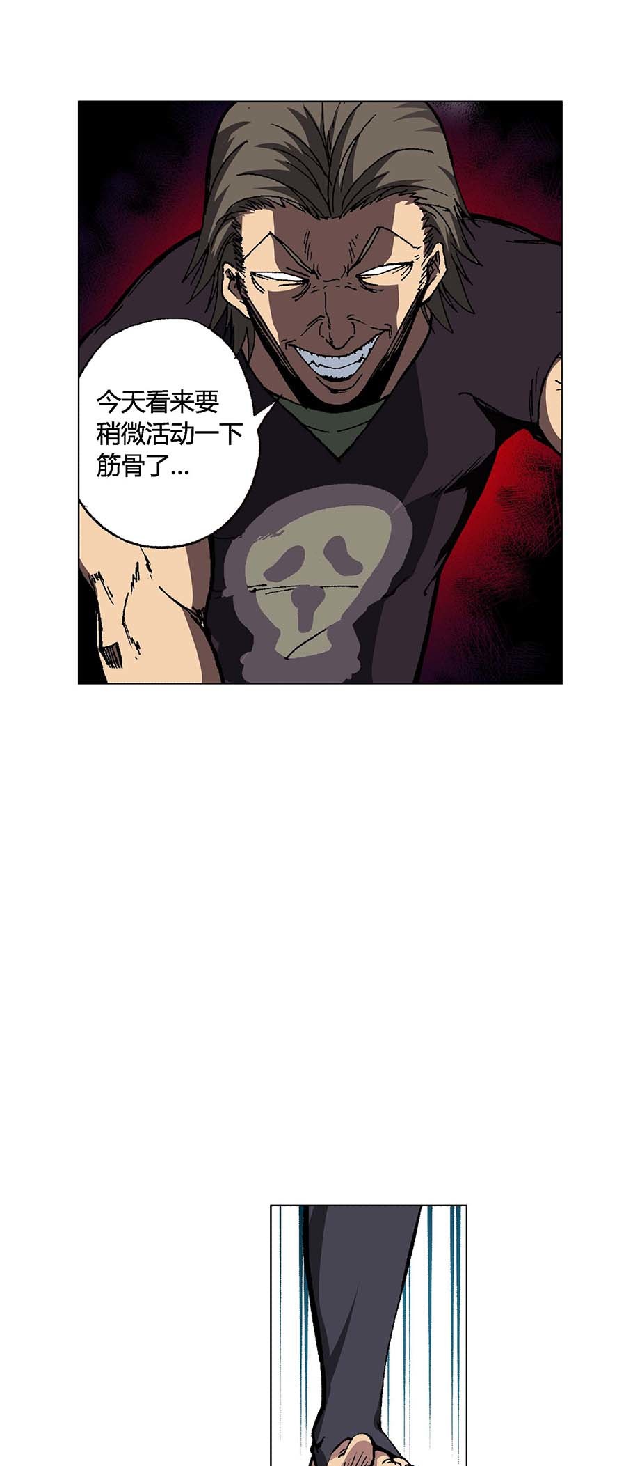 端脑（全彩版）91 090话