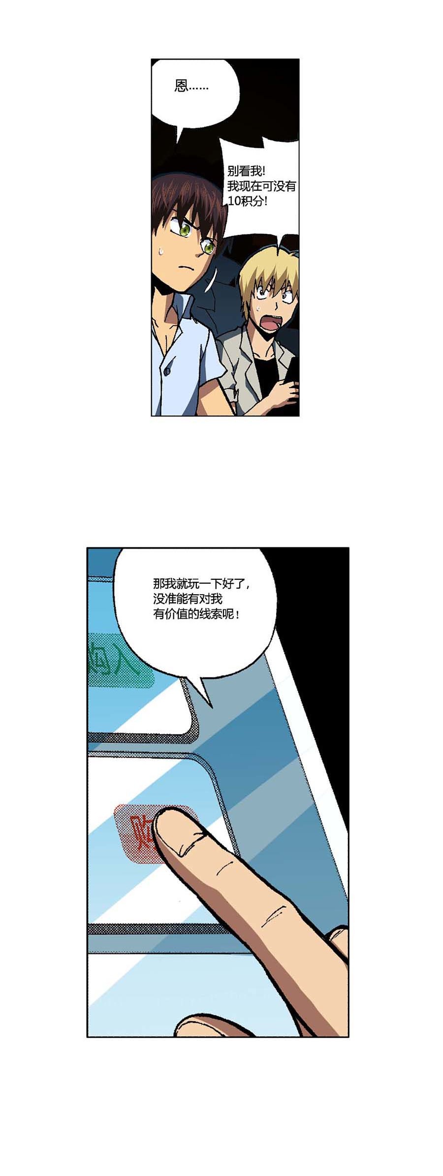 端脑（全彩版）92 091话