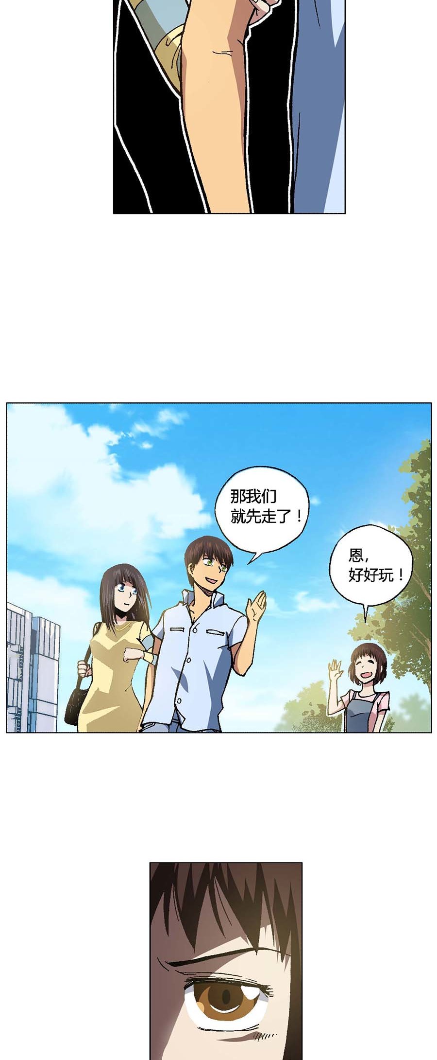 端脑（全彩版）92 091话