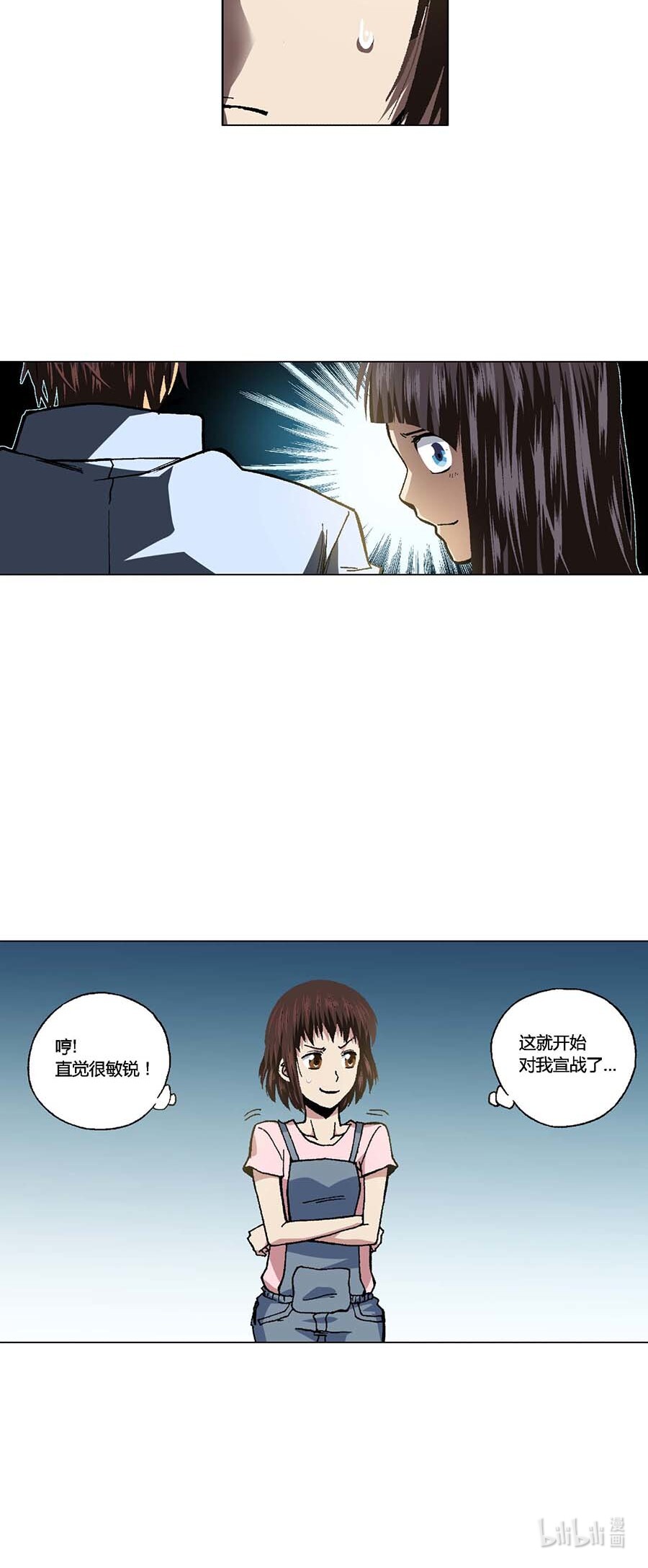 端脑（全彩版）92 091话