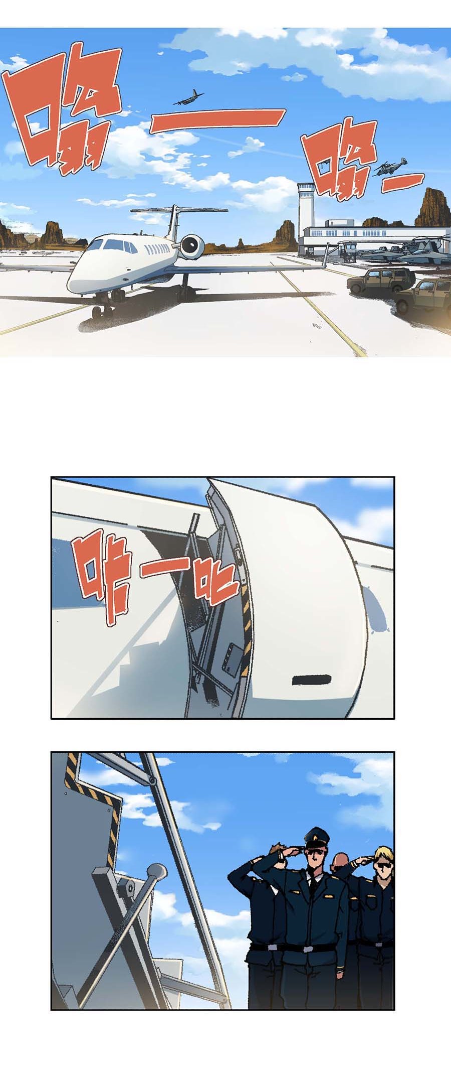 端脑（全彩版）93 092话