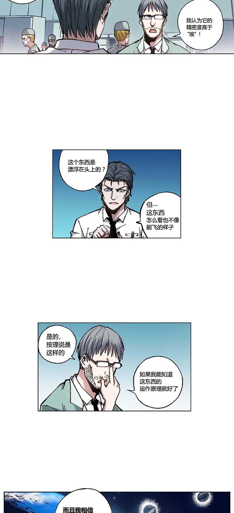 端脑（全彩版）93 092话