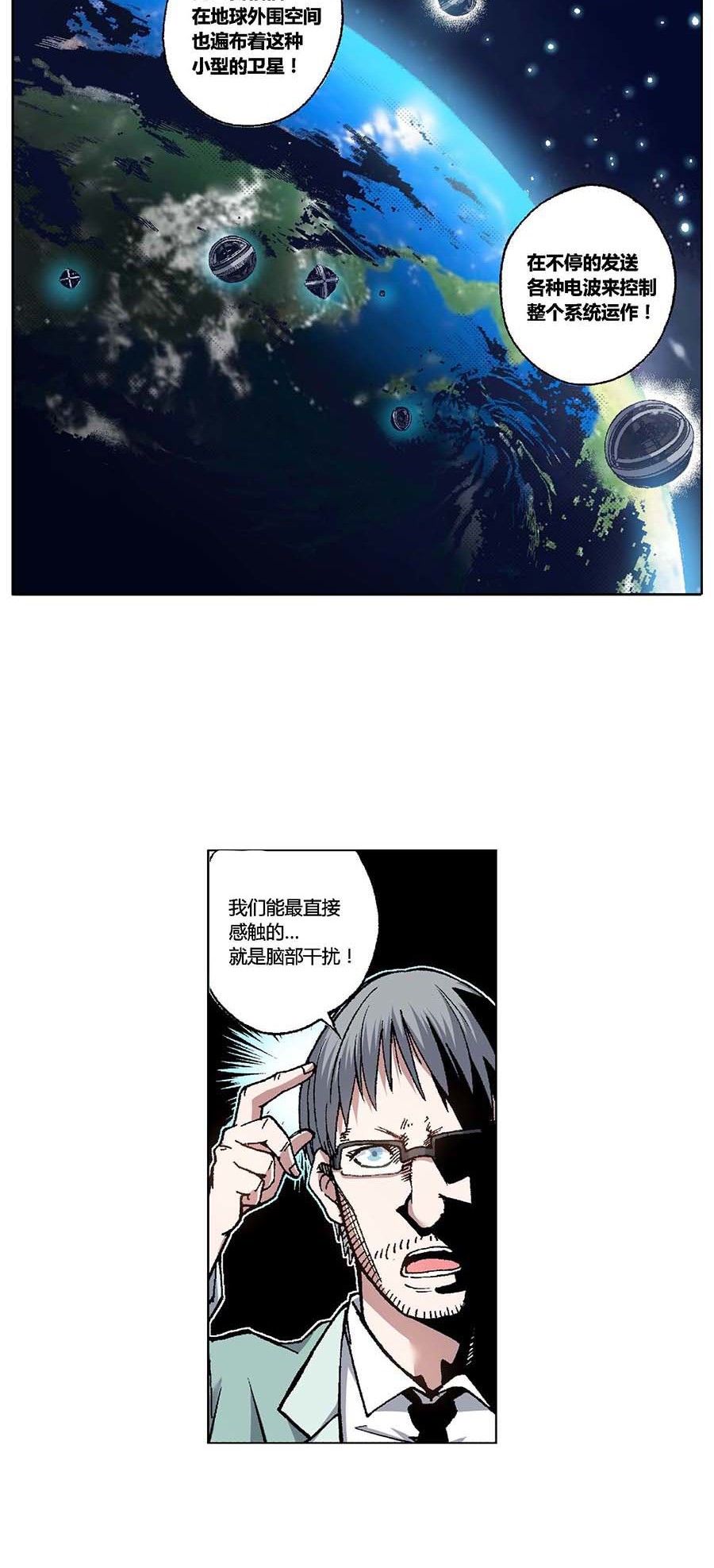 端脑（全彩版）93 092话