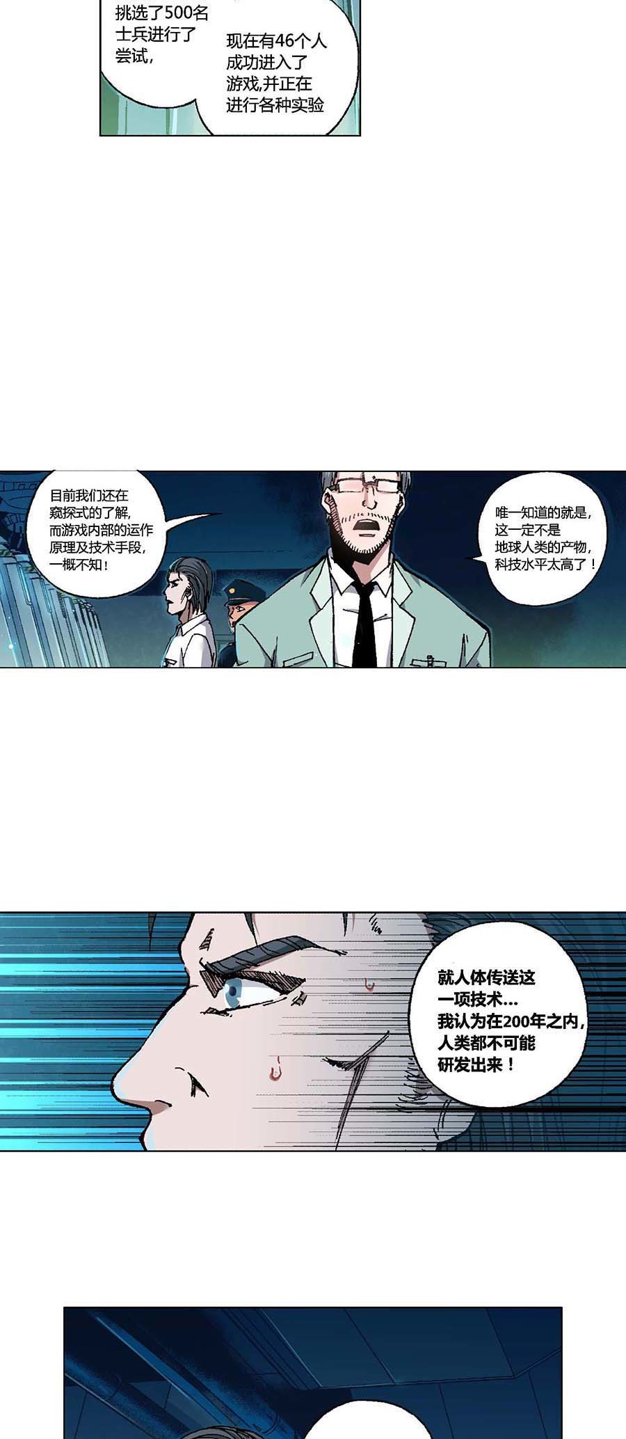 端脑（全彩版）93 092话