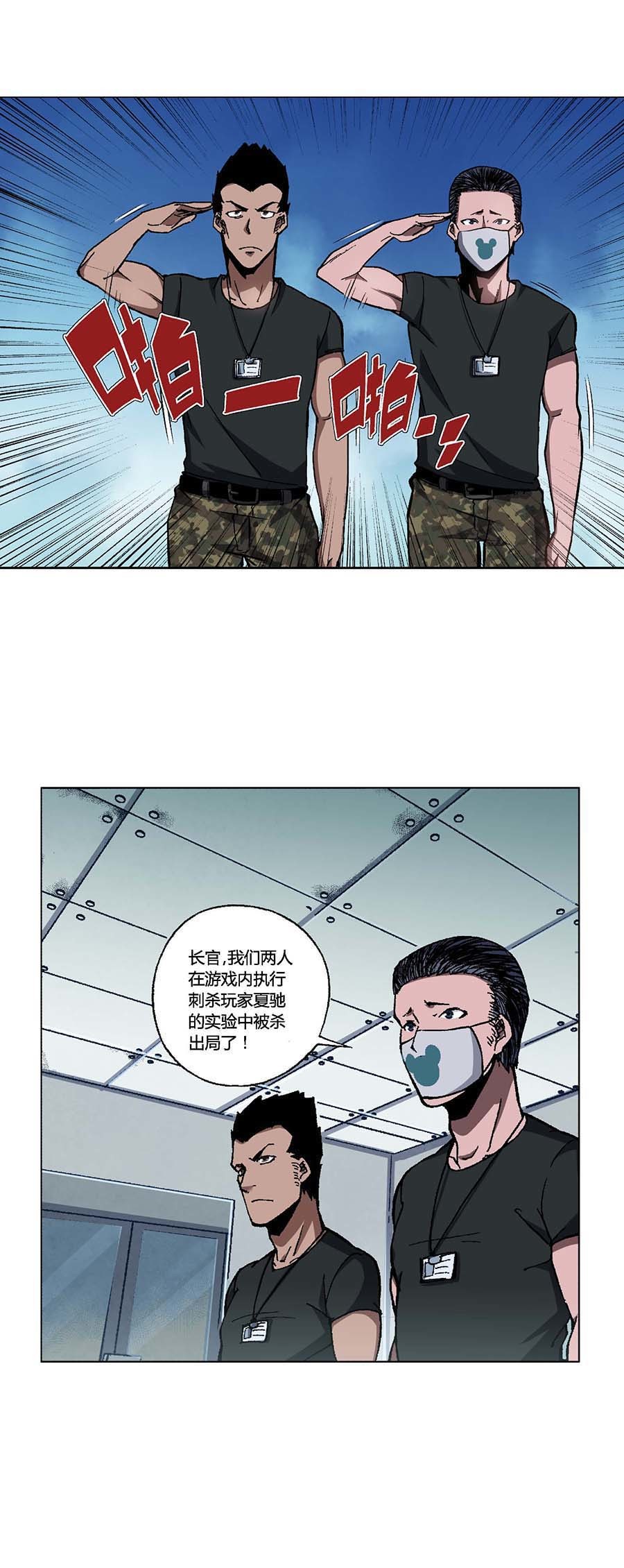 端脑（全彩版）93 092话