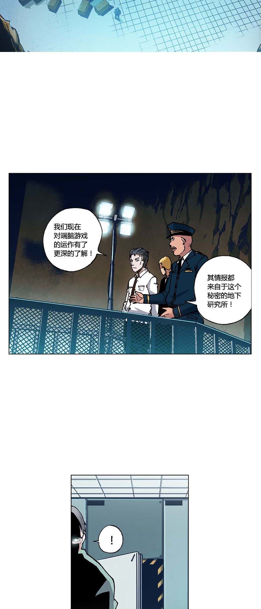 端脑（全彩版）93 092话
