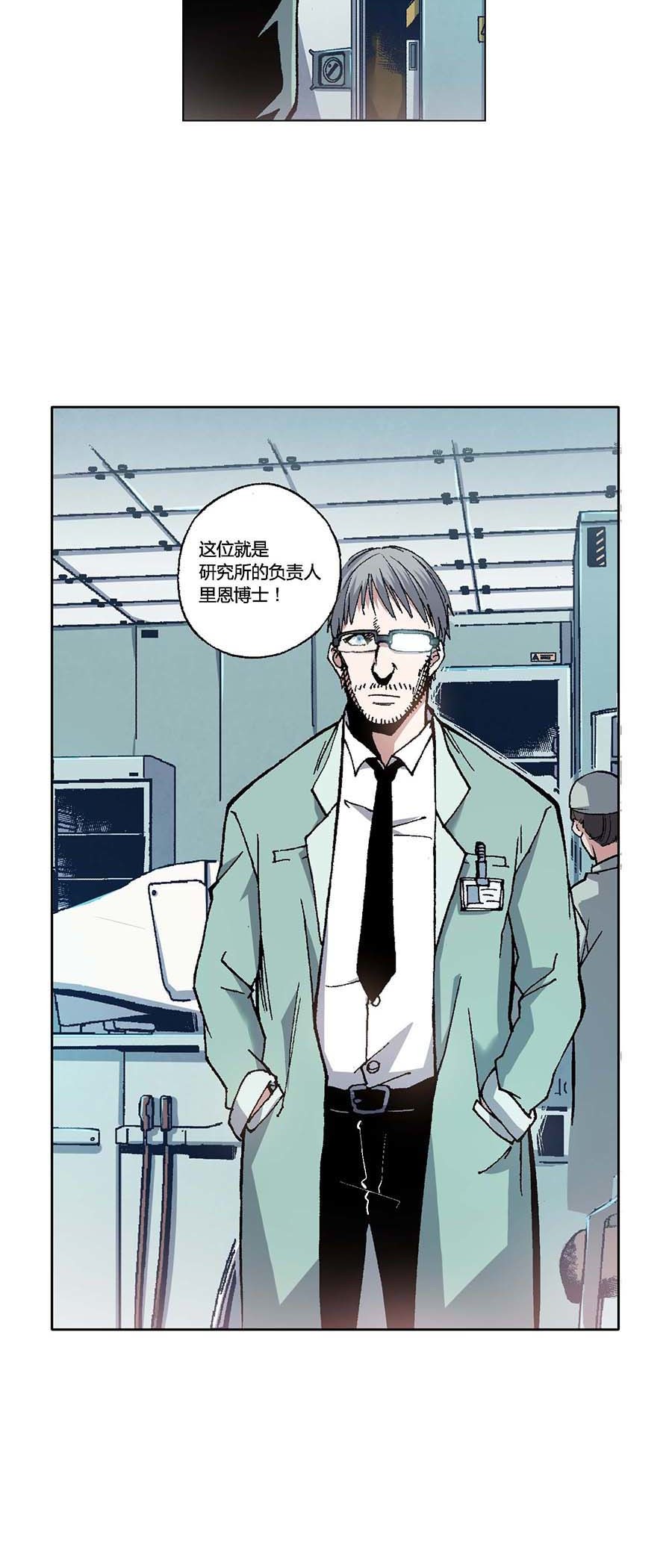 端脑（全彩版）93 092话