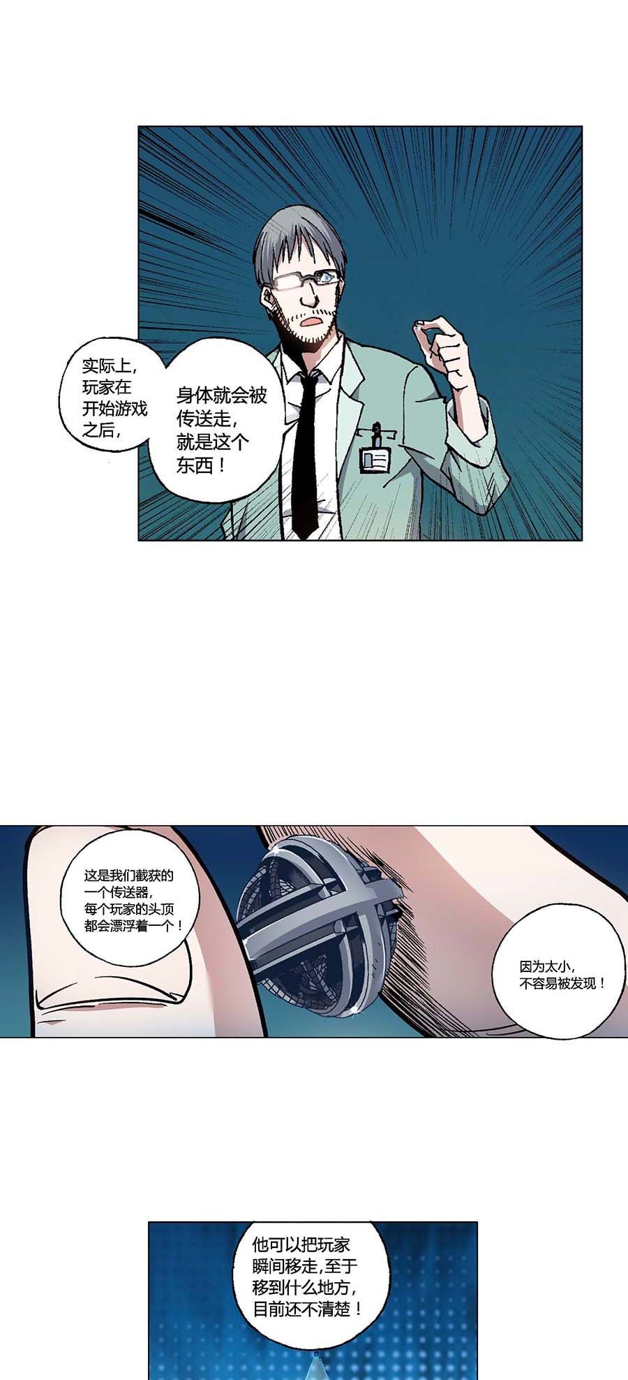 端脑（全彩版）93 092话