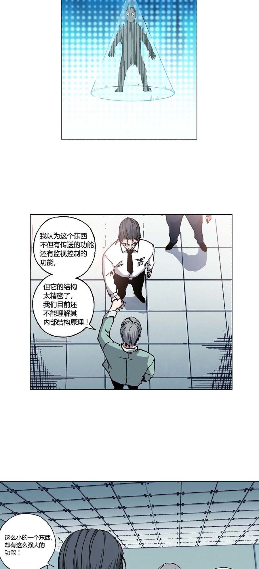 端脑（全彩版）93 092话