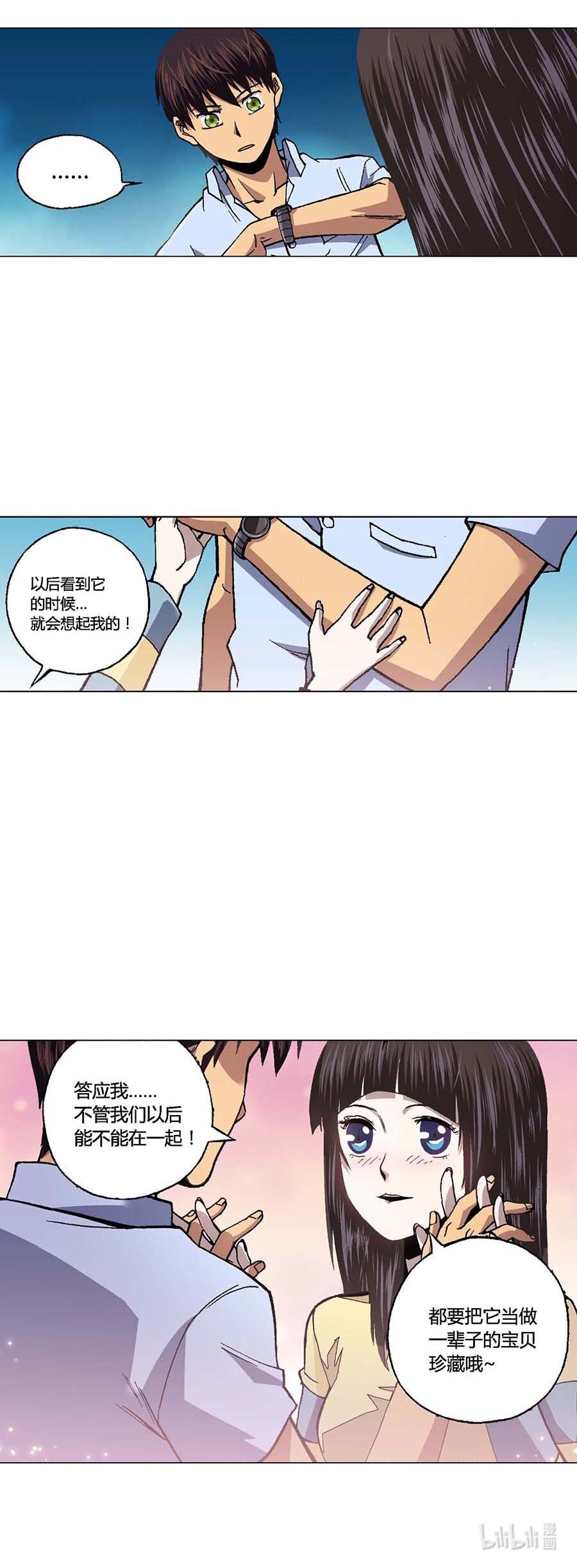 端脑（全彩版）94 093话