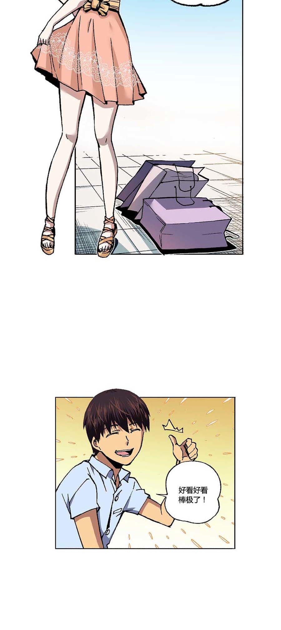 端脑（全彩版）94 093话